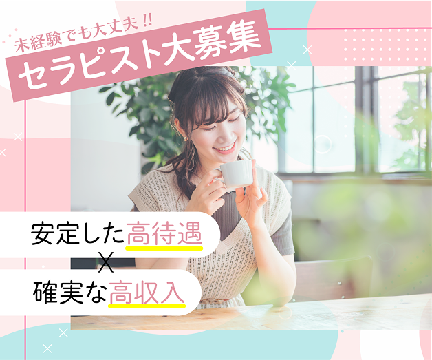 採用メインビジュアル